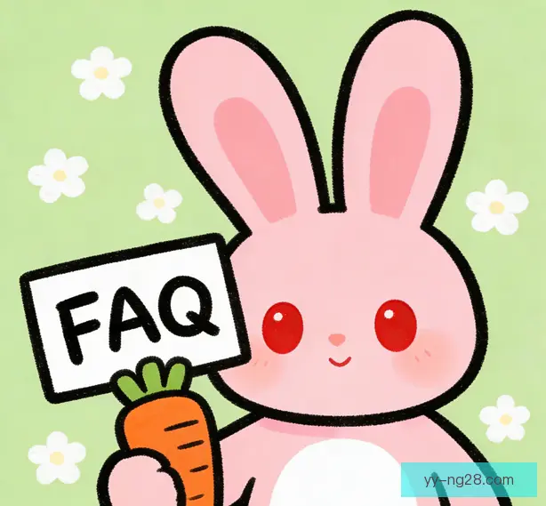 常见问题
