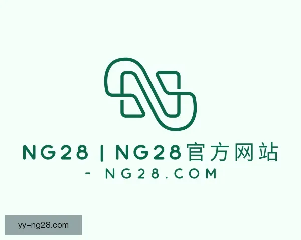 发现ng28
